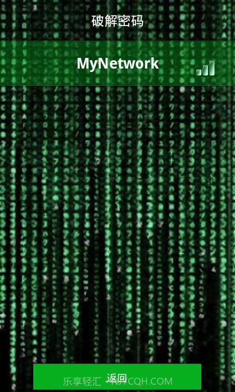 WiFi骇客截图2 WiFi骇客截图2