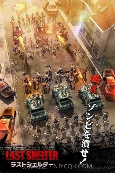 最终避难所截图1