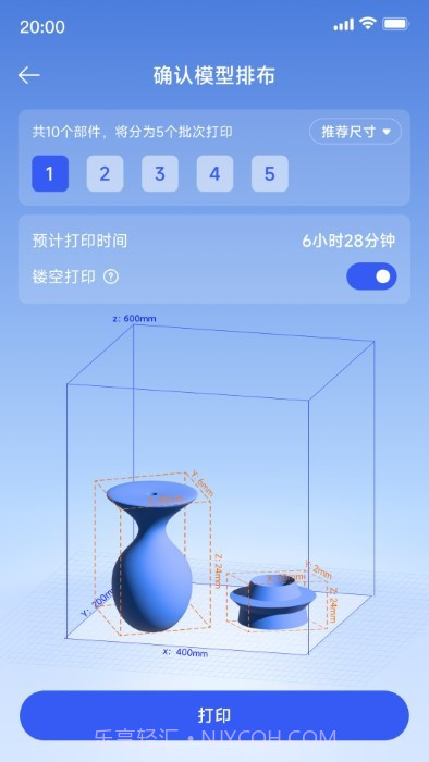 米家3d打印截图3
