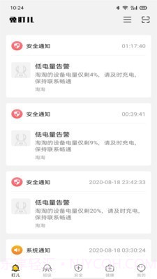 兔盯儿截图1 兔盯儿截图1