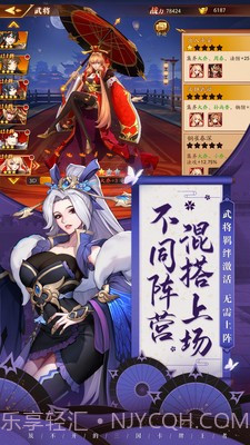 放开那三国3硬核服截图3