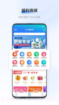 百福得截图2