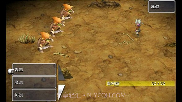 最终幻想1手机无限金钱版V5.1截图1 最终幻想1手机无限金钱版V5.1截图1