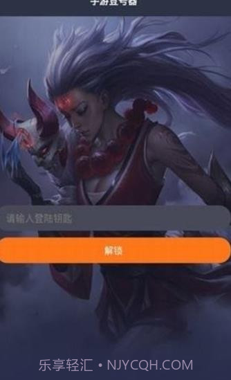 手游登录器截图3 手游登录器截图3