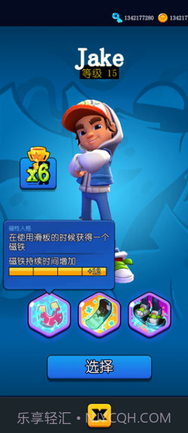 悬浮滑板英雄无限金币版截图1