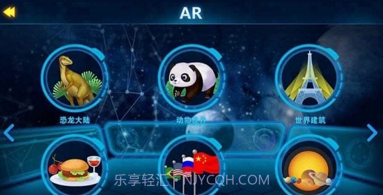 AR探索地球截图4 AR探索地球截图4