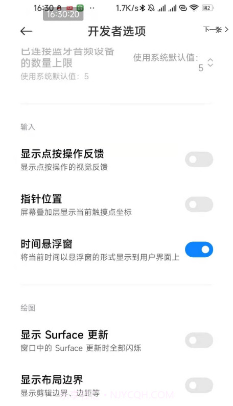 小米快捷开关截图2 小米快捷开关截图2