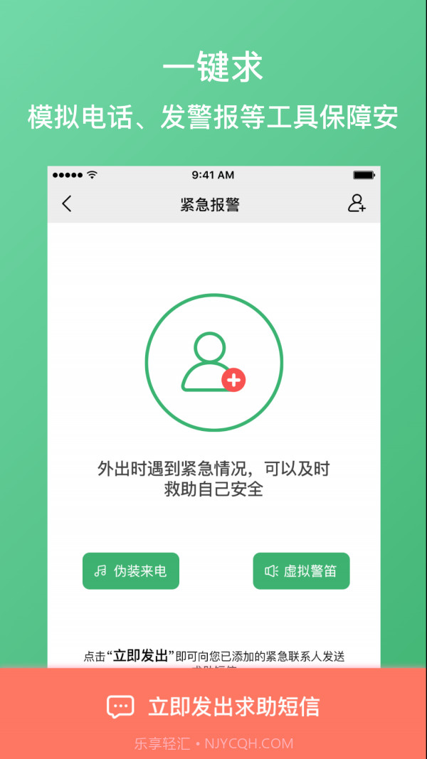 定位侠智寻截图3