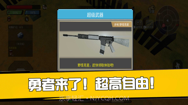 勇者来了生存版截图1 勇者来了生存版截图1