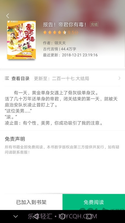 搜书侠v1.4.6截图1 搜书侠v1.4.6截图1