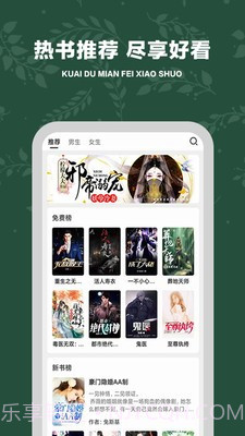 快读阅读器截图4