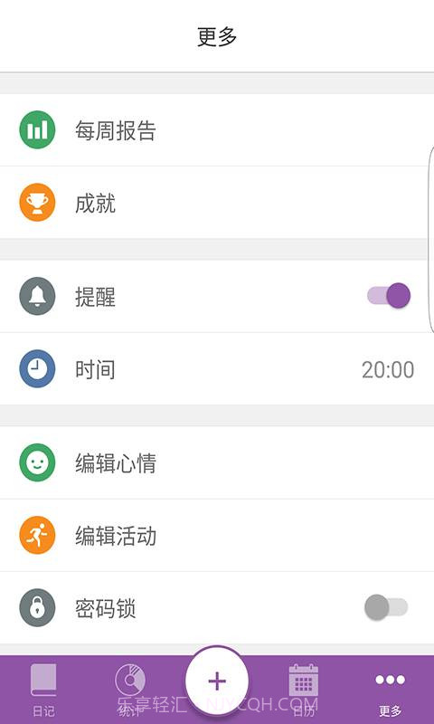 Daylio安卓截图3 Daylio安卓截图3