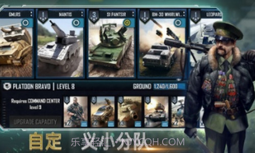 作战指挥官截图3