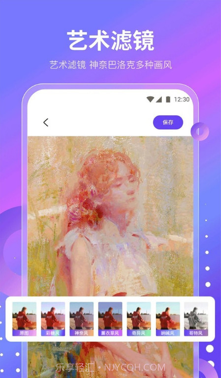 魔乐相机截图1 魔乐相机截图1