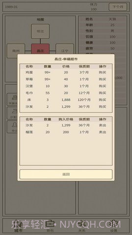 小小集团2破产人生截图3