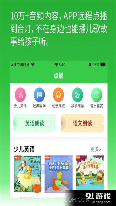 六点作业学生端截图3 六点作业学生端截图3