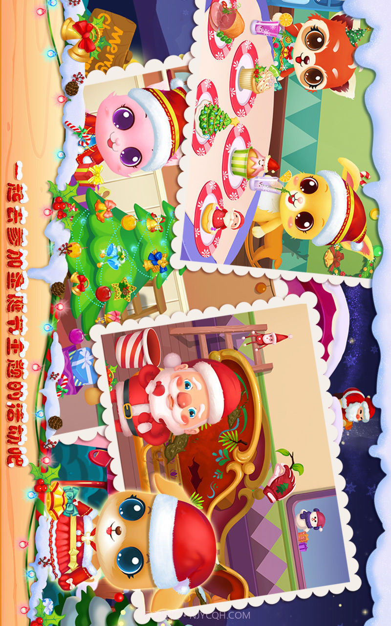 宠物圣诞夜截图4