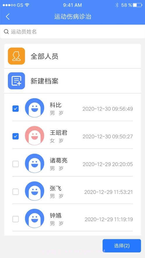 成体云医截图2 成体云医截图2