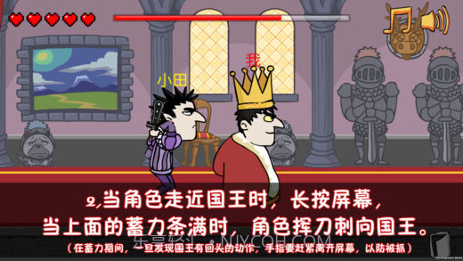 刺杀国王APP内置修改器截图3