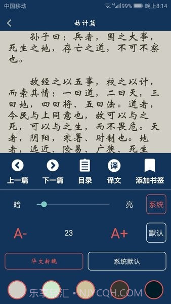 古文典籍大全v3.35截图3 古文典籍大全v3.35截图3