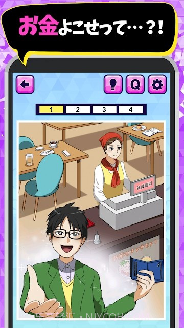 恋爱三天就告吹截图3 恋爱三天就告吹截图3