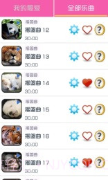 摇篮曲加强版截图2