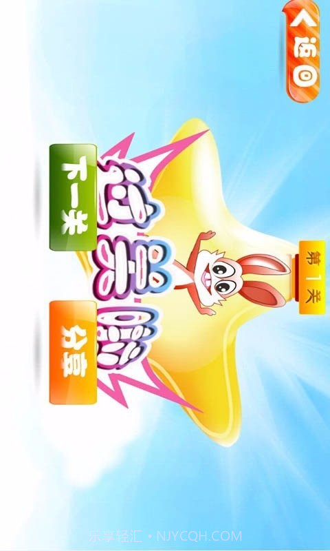 宝宝爱汉字截图2 宝宝爱汉字截图2