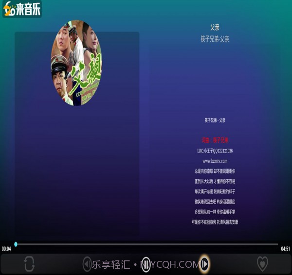 如来音乐截图2 如来音乐截图2