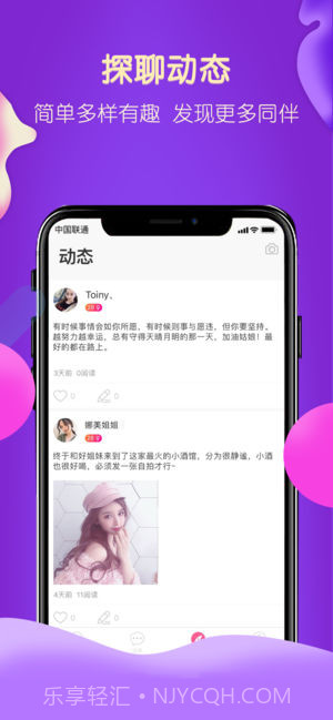 探聊app截图1 探聊app截图1