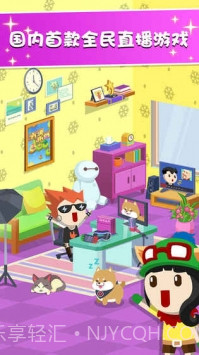 主播养成记截图4 主播养成记截图4