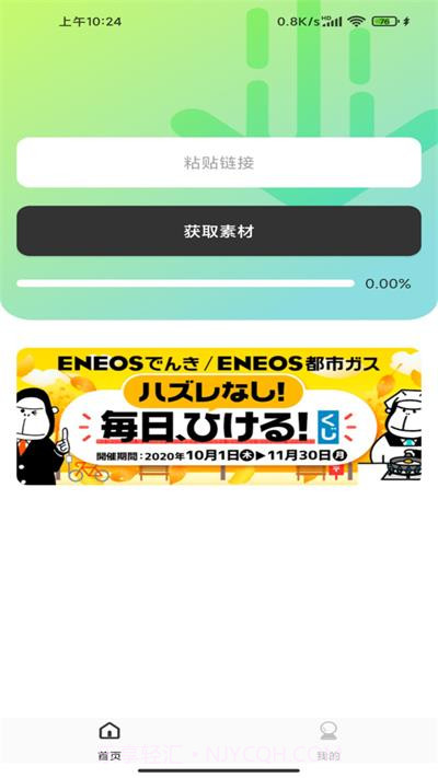光影存图VIP免费版截图1 光影存图VIP免费版截图1