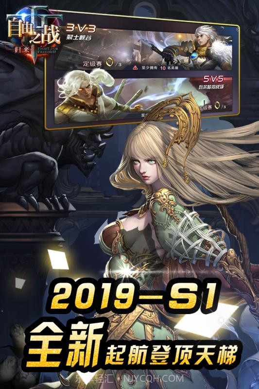 自由之战离线截图1