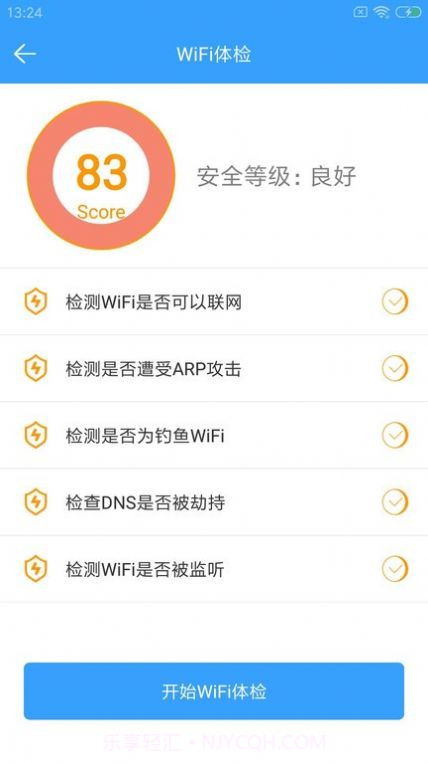 wifi密钥查看截图3 wifi密钥查看截图3