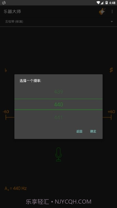 乐器大师截图3 乐器大师截图3