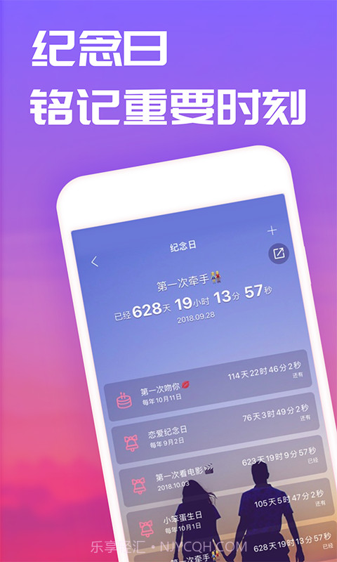 恋爱记最新版截图5