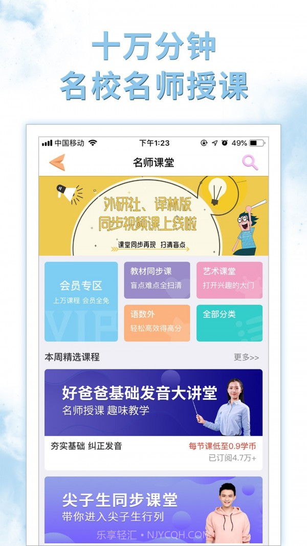 双语点读机截图3