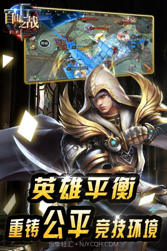 自由之战离线截图2