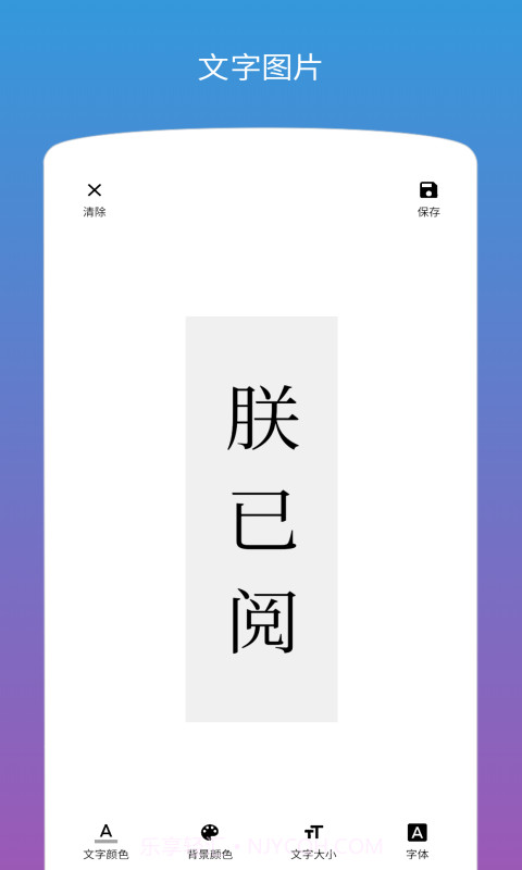 图片加文字截图4 图片加文字截图4
