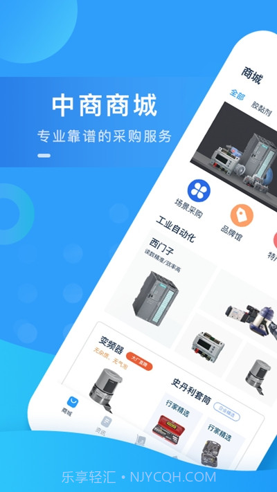 中商商城截图3 中商商城截图3