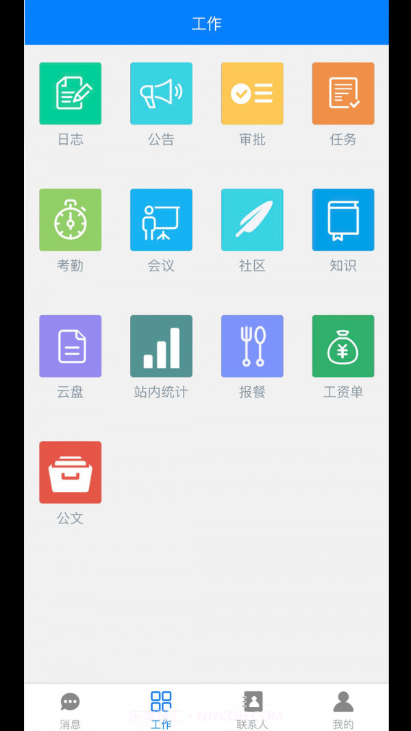 SR移动办公截图2