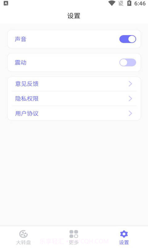 小目标幸运大转盘截图3