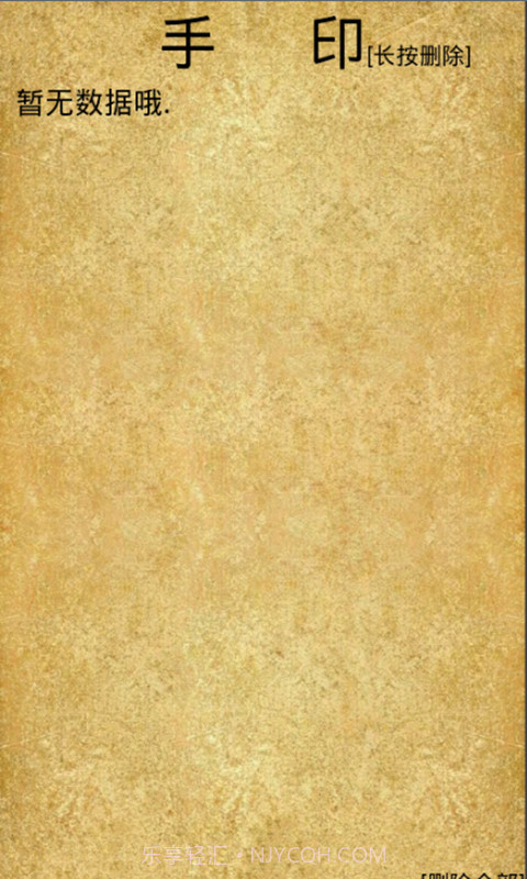 手相大师算命大全截图2