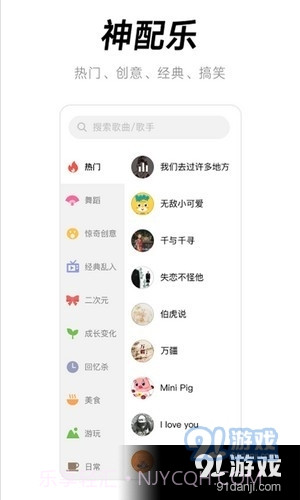 闪音卡点app截图4 闪音卡点app截图4