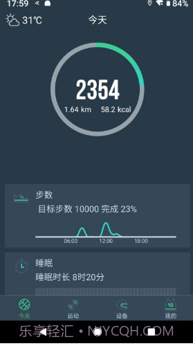 DayBand(运动睡眠监测APP)V1.1.9 安卓最新版截图1 DayBand(运动睡眠监测APP)V1.1.9 安卓最新版截图1