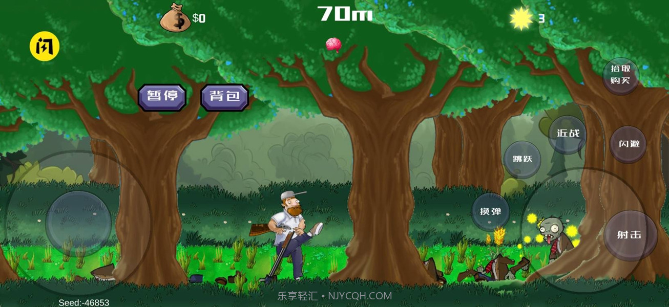 戴夫大战僵尸新版截图3 戴夫大战僵尸新版截图3