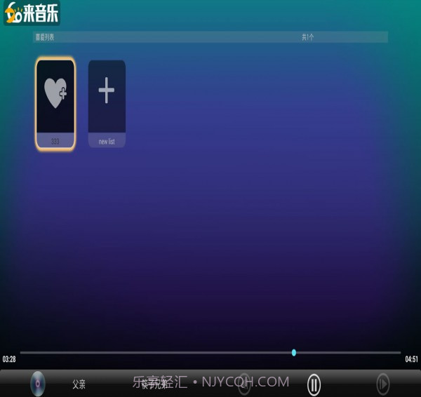 如来音乐截图4 如来音乐截图4