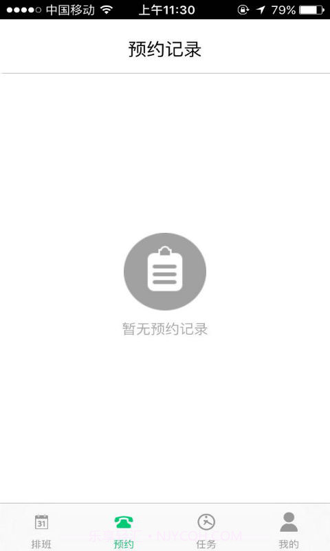 三好学车教练端截图6