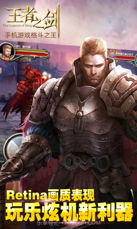 王者之剑截图2