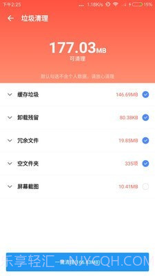 雪豹清理大师截图4 雪豹清理大师截图4