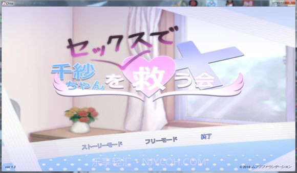 拯救拯救千纱截图1 拯救拯救千纱截图1